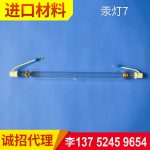 紫外线灯管_自镇流高压汞灯uv紫外线灯管高臭氧紫外线uv灯管