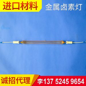金属卤素灯_金属卤素灯高纯度uvuv紫外线定制