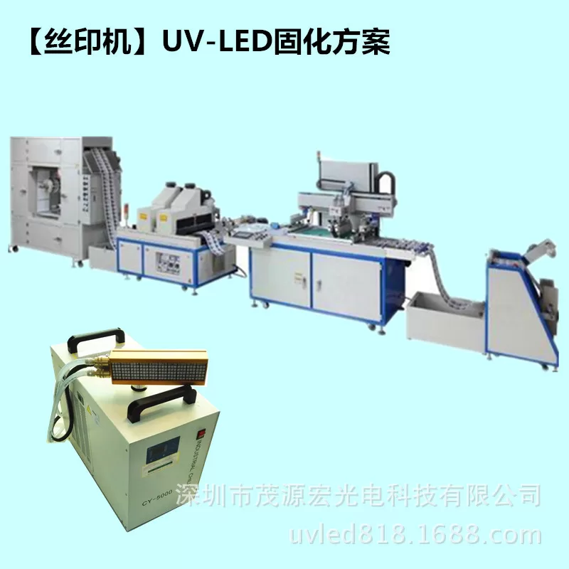 紫外线光固化设备_丝印机uvled固化机uv风冷机uv光固化uv油墨固化