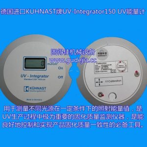 德国uv150能量计_供应德国uv150能量计uv能量计焦耳计uv能量