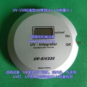 紫外辐照计_供应uv-150紫外辐照计uv能量计uv焦耳计uv
