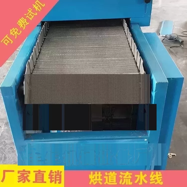 烘干流水线_厂家直销烘干流水线隧道炉烘道流水线