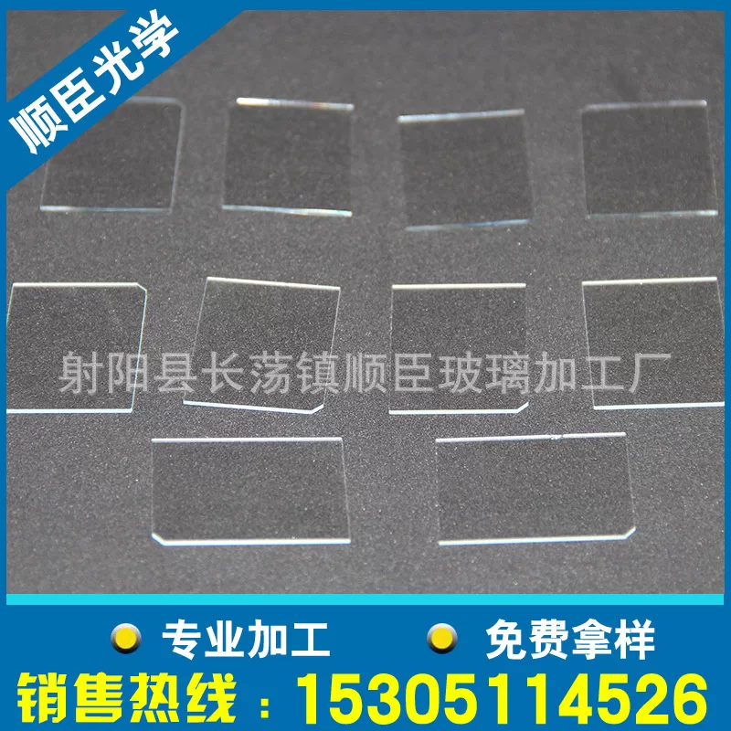 光学石英片_定制光学石英片玻璃窗口片品质保证欢迎详询