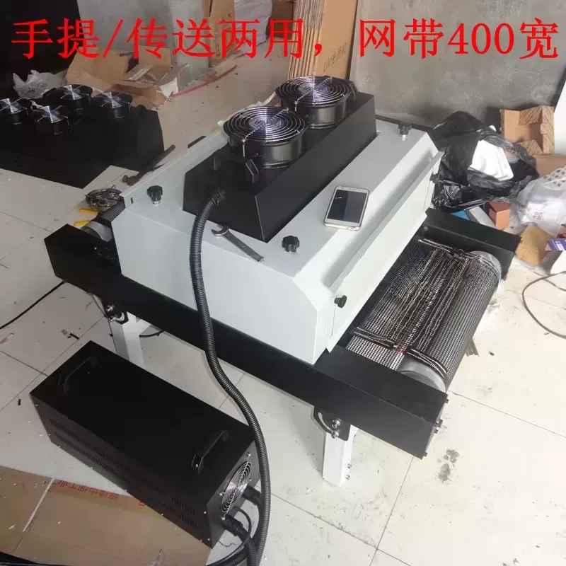 油墨固化机_台式uv小型uv隧道紫外线uv光源uv油墨固化机400/1灯