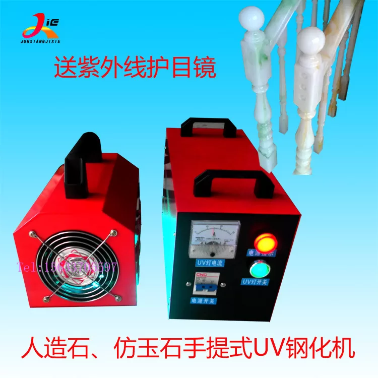 人造石手提式uv光固机_现货手提式uv光固机2kw玉石护角上光机紫外线固化机