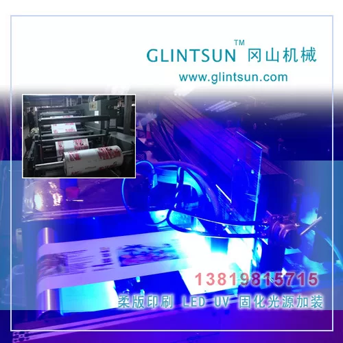 光源丝印机_uv冷光源丝印uvled固化光源丝印机加装