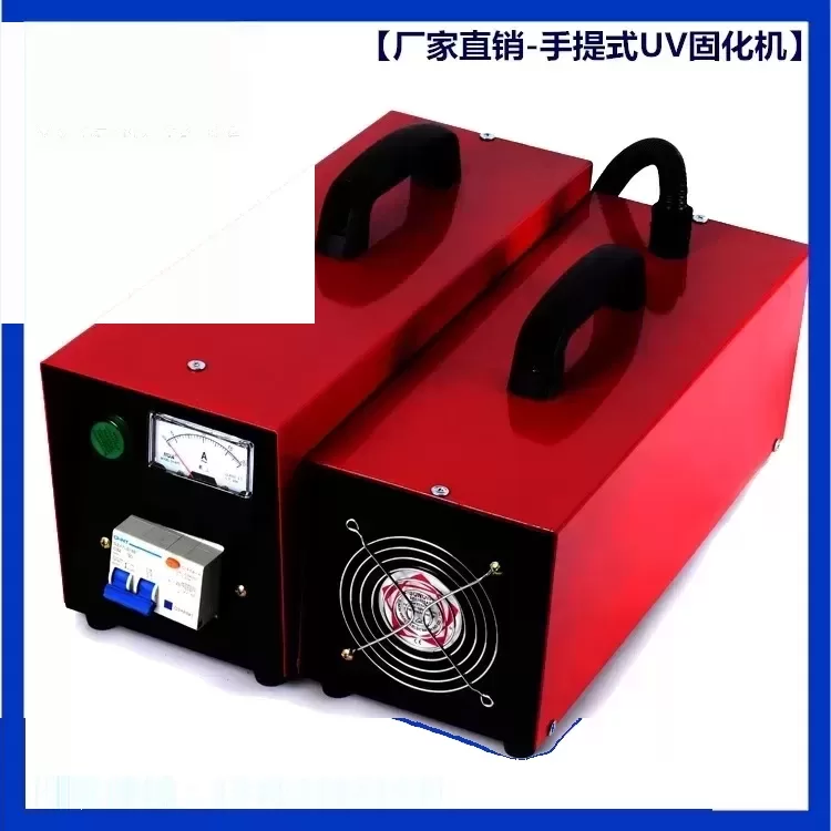 手提式光固化机_批发供应uv光固化机紫外线固化机uv便携式手提式