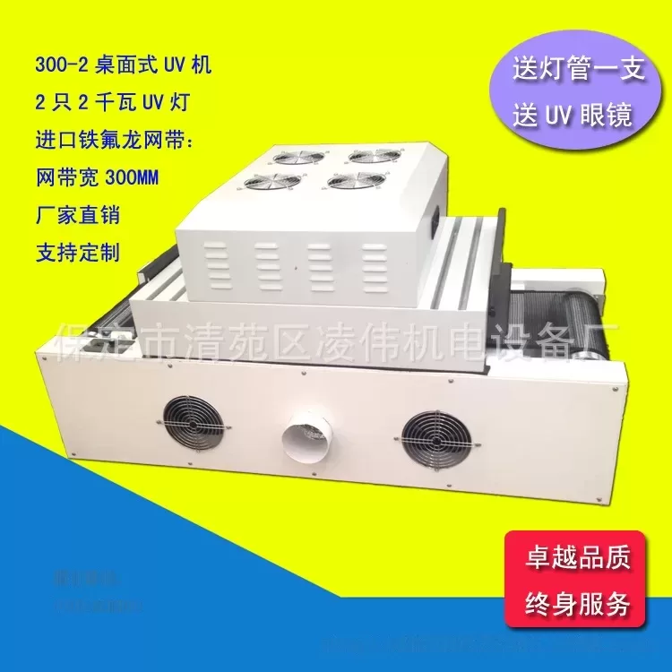 紫外线灯uv固化炉_uv光固化机隧道式紫外线灯uv固化炉烘干机4kw