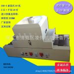 烘干机uv油墨_uv光固化机隧道式印刷uv烘干机uv油墨胶