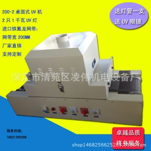 烘干机uv油墨_uv光固化机隧道式印刷uv烘干机uv油墨胶