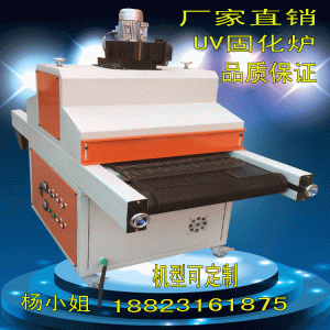 uv固化机_厂家专业直销uv机uv烘干炉uv固化机瑞鑫丝器材设备