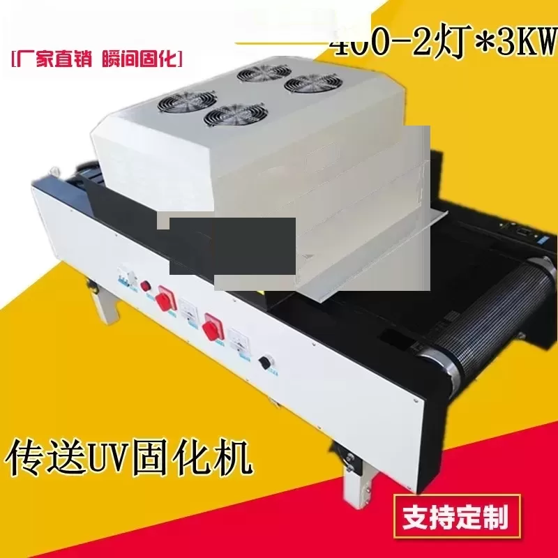 台式uv固化机_台式uv6kw紫外线大板uv油墨固化机家具烤漆光固机现货