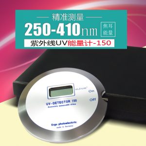 焦耳计_紫外线固化能量检测仪器高压汞灯焦耳计油墨固化uv能量计150