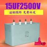 高压汞灯_15uf2500v电容器卤素灯高压汞灯uv机油墨干燥固化uv电容器
