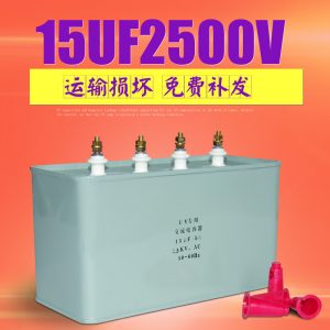 高压汞灯_15uf2500v电容器卤素灯高压汞灯uv机油墨干燥固化uv电容器