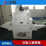 油墨固化机_东莞uv油墨固化机小型紫外线uv光固机uv丝印厂家批发