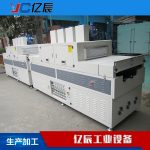 紫外线隧道式uv炉_东莞uv机uv油墨固化机紫外线隧道式uv光油厂家