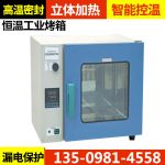 工业烤箱_恒温工业烤箱带数显东莞烤箱全方位立体加热