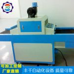 东莞厂家固化炉_东莞厂家直销uv固化炉台式烘干机工业批发