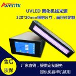 线光源_厂家uvled固化机线光源uvled线光源固化机提供样机和定制机