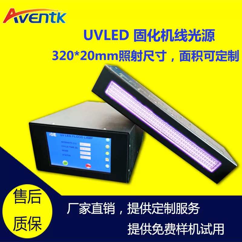线光源_厂家uvled固化机线光源uvled线光源固化机提供样机和定制机