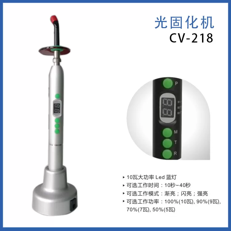 光固化机_光固化机牙科牙科配件口腔led光固化机