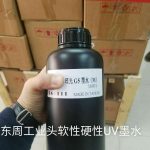 台湾进口打印机_东周uv墨水台湾东周led墨水台湾进口打印机通用兼容