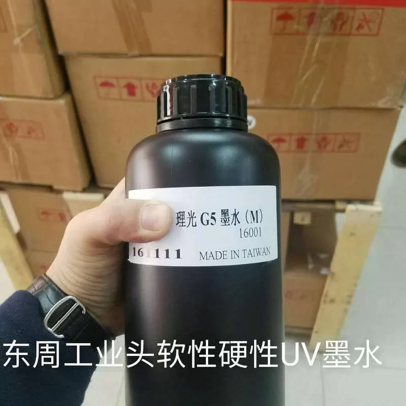 台湾进口打印机_东周uv墨水台湾东周led墨水台湾进口打印机通用兼容