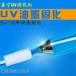 紫外线uv固化灯_紫外线uv固化灯uv灯管uv胶硬化水银灯uv光固机
