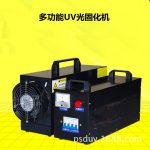 紫外线光固化机_供应uv固化机光固化轻巧小型油墨固化机