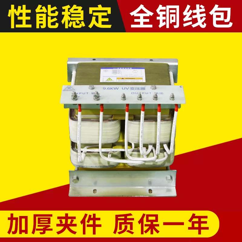 铜线变压器_9.6kw变压器uv机全铜芯变压器uv灯铜线变压器铜丝卤素变压器