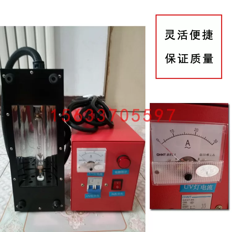 小型油墨固化灯_便携uv胶光固机uv油墨固化灯手提式uv光油