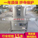 台式uv胶光固机_304小型led固化机台式uv胶光固机无影胶厂家