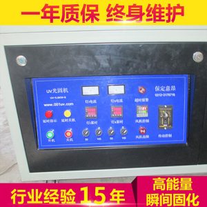 生产小型光固机_小型光固机.6kw-ii型uv光固机自动丝印