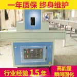 uv卤素灯_实验uv.6kw-i型曲面uv机简易uv机卤素灯