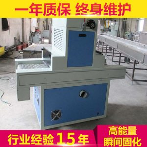 实验uv固化机_厂家专业提供.6kw-i小型uv光固机产品实验uv固化机