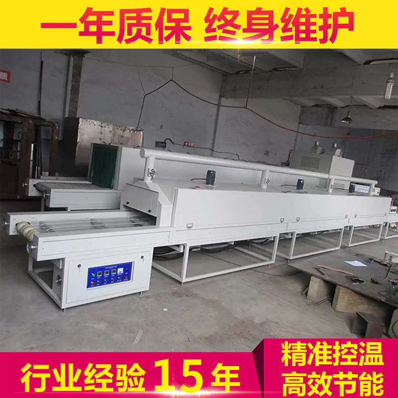 红外线隧道炉_专业提供节能型不锈钢红外线隧道炉EA-IR-400热风循环烘道隧道炉