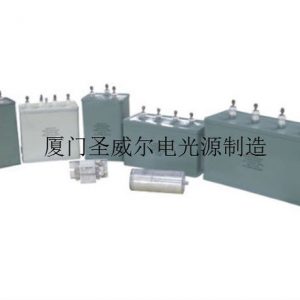 uv专用电容_圣威尔厂家直销///大连/秦皇岛uv电容