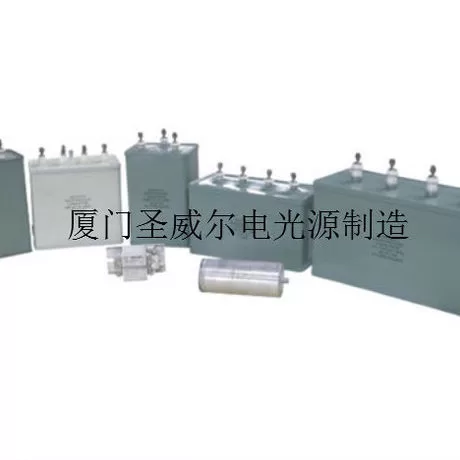 uv专用电容_圣威尔厂家直销///大连/秦皇岛uv电容
