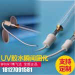 高压汞灯_uv卤素灯/紫外线铁灯/高压/uv机专用/uva/5.6kw