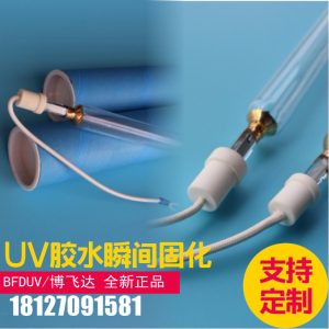 高压汞灯_uv卤素灯/紫外线铁灯/高压/uv机专用/uva/5.6kw