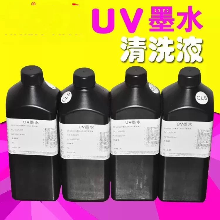 管道清洗剂_天威uv墨水清洗液精工柯尼卡喷头led灯汞灯管道清洗剂