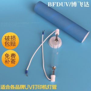 厂家生产汞灯_生产/汞灯/平板喷绘机uv灯/打印机专用1kw