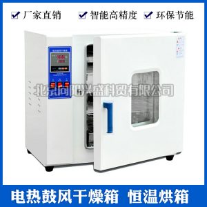 不锈钢内胆_恒温鼓风工业烘箱烤箱实验室不锈钢内胆