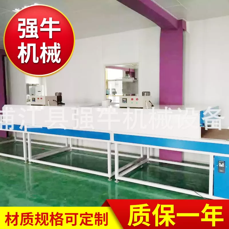流水线设备_红外线烘干隧道炉热风循环隧道式烘干机生产流水线