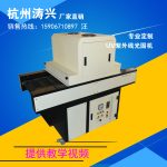 uv固化装置_uv光固机uv固化装置结构uv固化机uv油墨固化