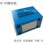 leduv灯_uvled灯_leduv灯/UVLED灯/LEDUV机/LEDUV固化机