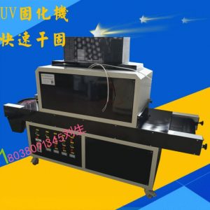 光固化设备_uv固化机、紫外线uv机、uv光固化设备