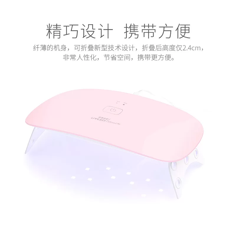 uvled光疗机_mini美甲灯uvled光疗机钰创合成便携可照所有胶支持oem