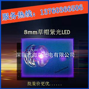 厂家uvled固化机_f8直插式led高亮395nm紫光晶片固化设备uvled固化机